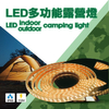 2835 LED露營燈條 10米 (好市多同款)