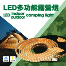 2835 LED露營燈條 10米 (好市多同款)