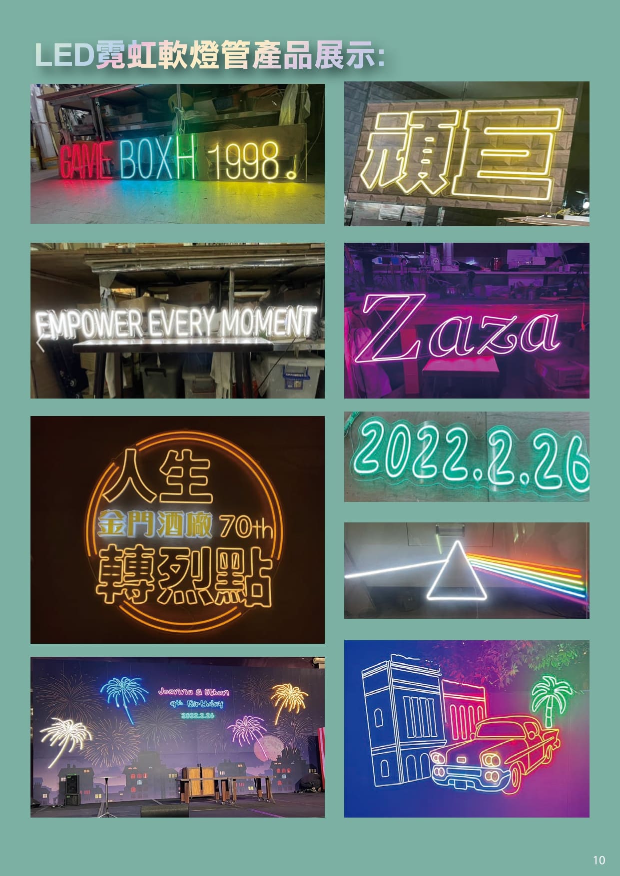 2024昇懋DM_page-0011