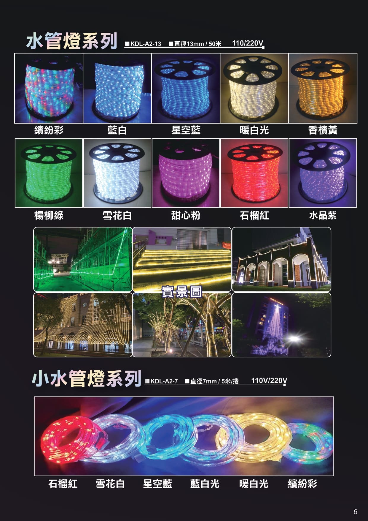 2025昇懋DM_page-0007