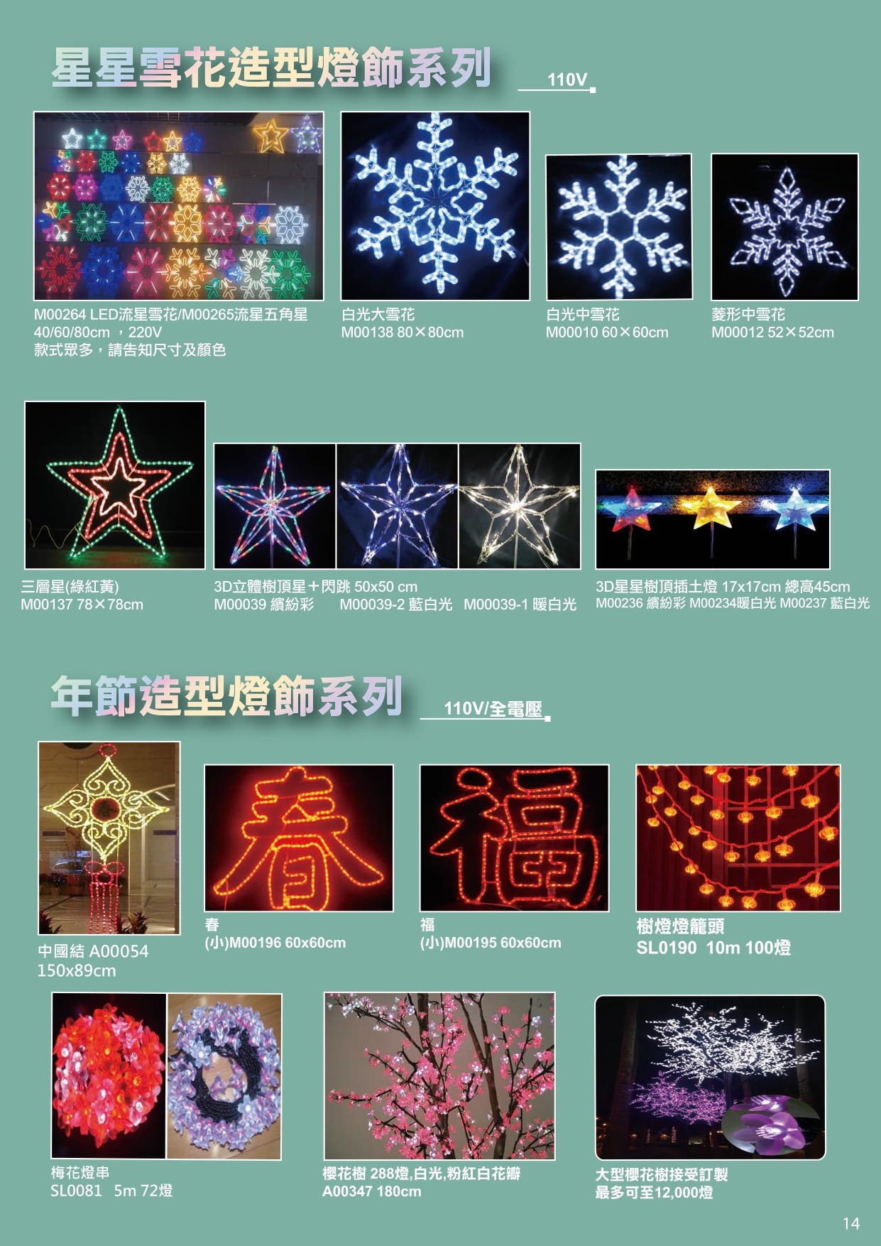 2024昇懋DM_page-0015