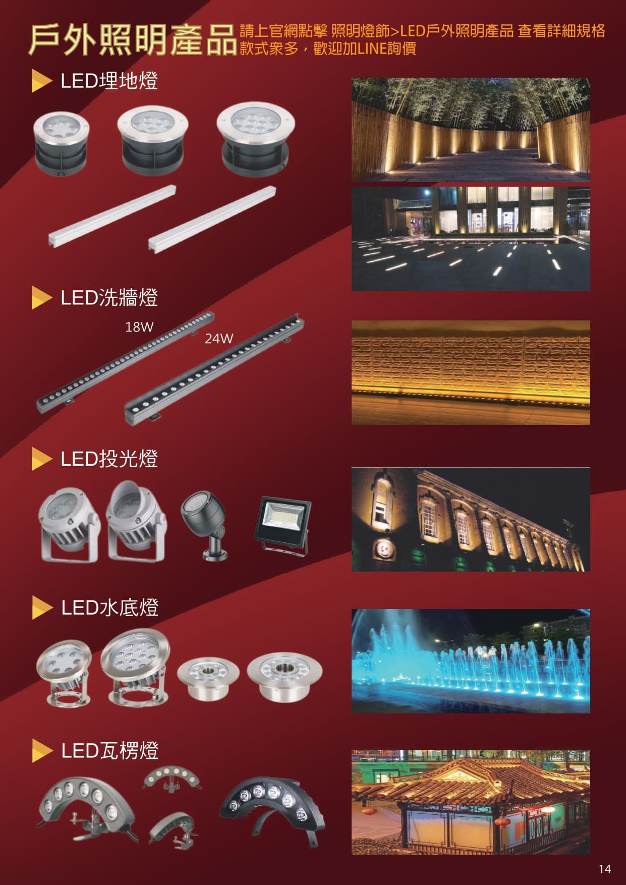 2025昇懋DM_page-0015