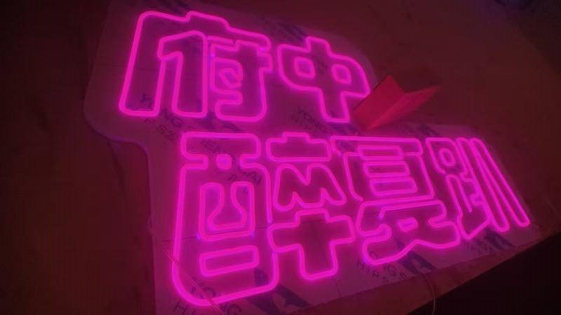 LED霓虹軟燈條 發光字 造型 招牌 訂製