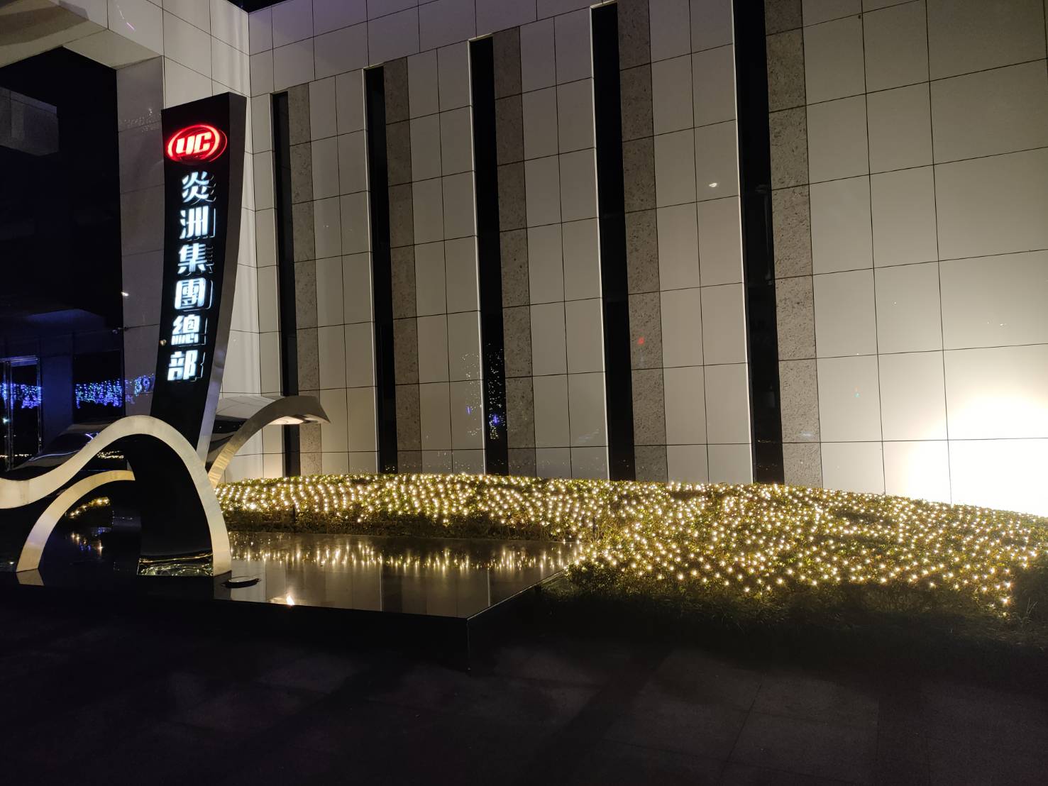 聖誕燈 暖白光網燈