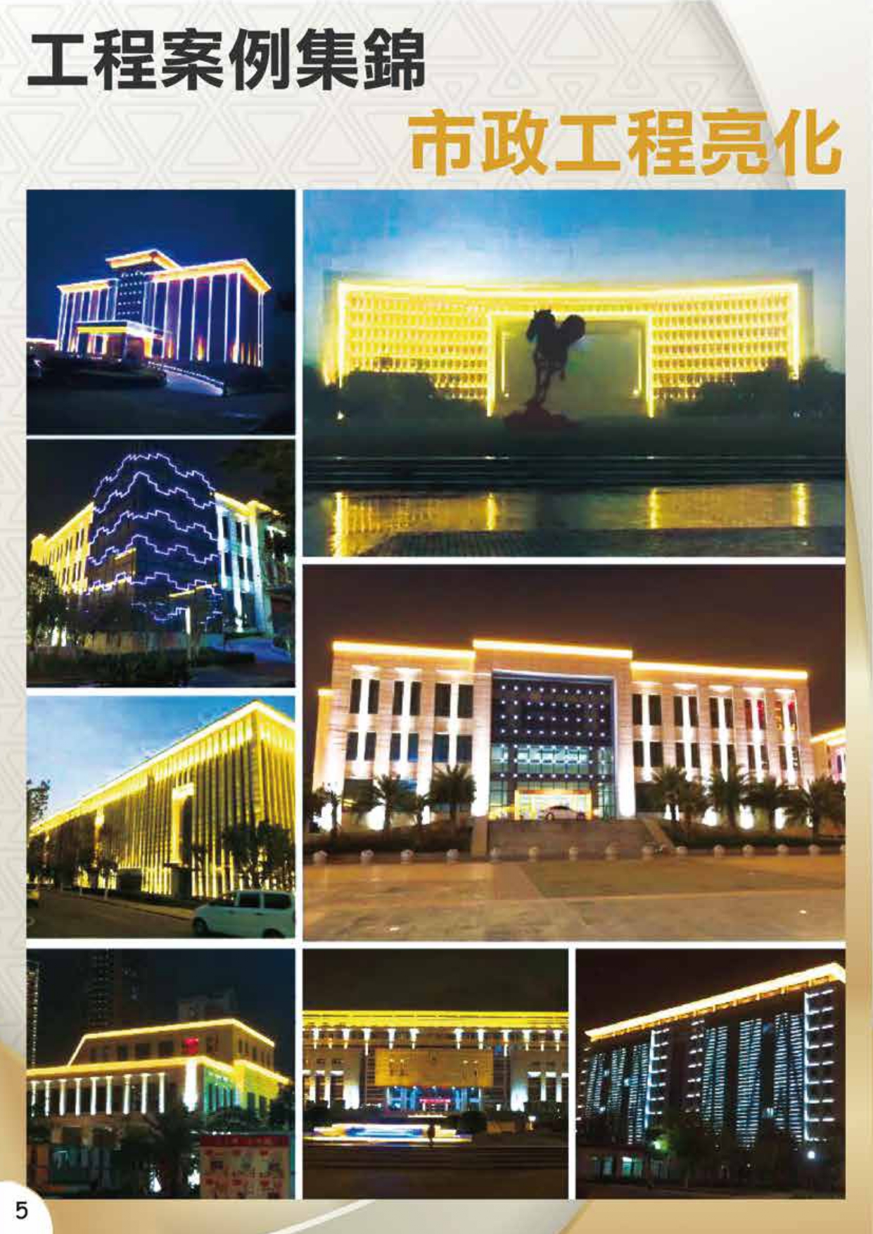 2021昇懋_照明燈型錄_page-0006