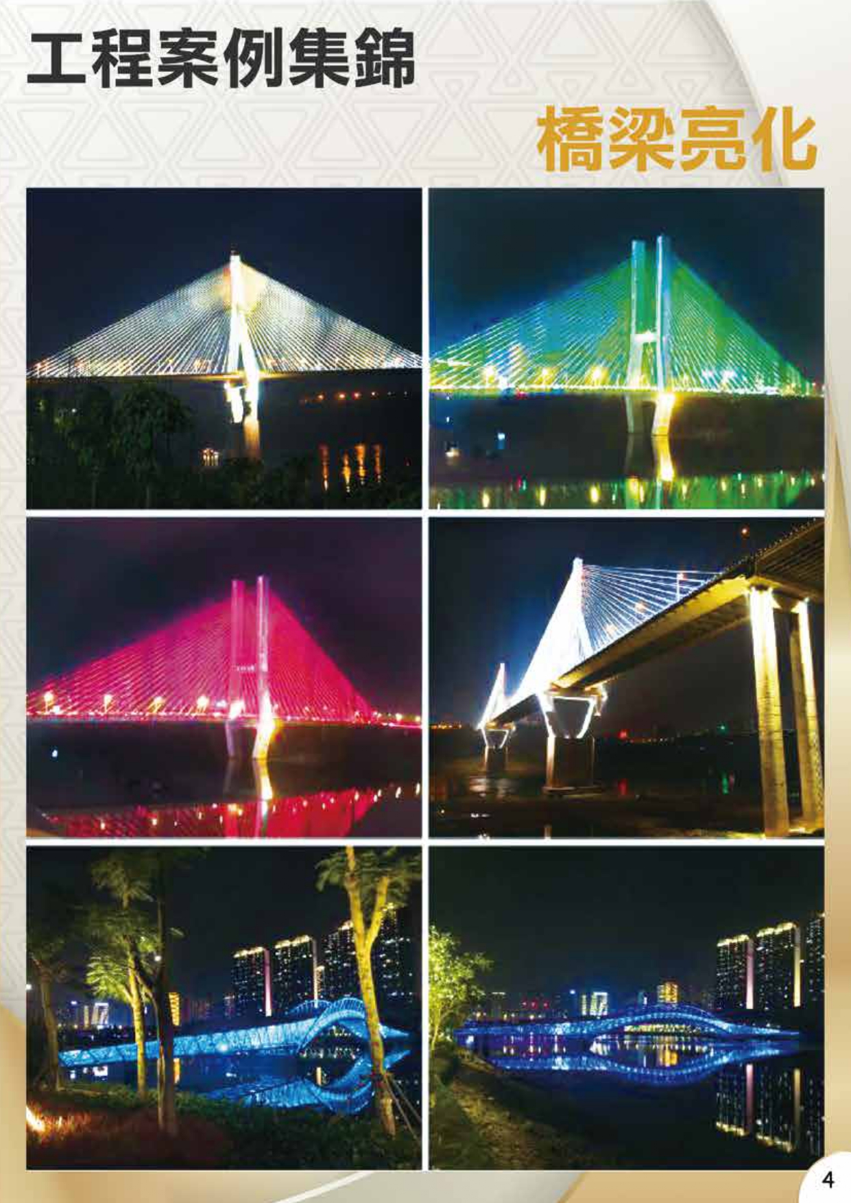 2021昇懋_照明燈型錄_page-0005