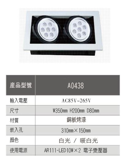 LED AR111 (9)