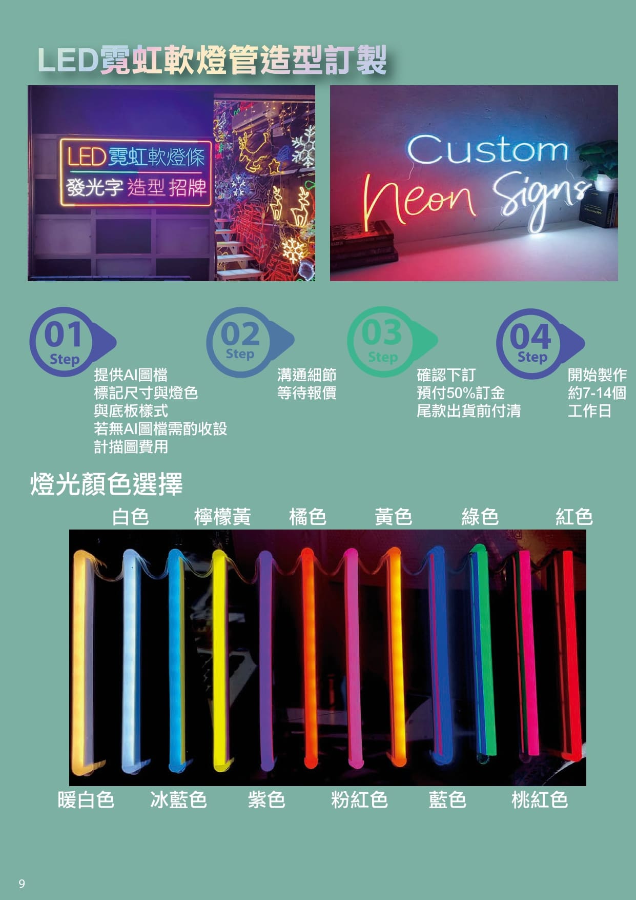 2024昇懋DM_page-0010