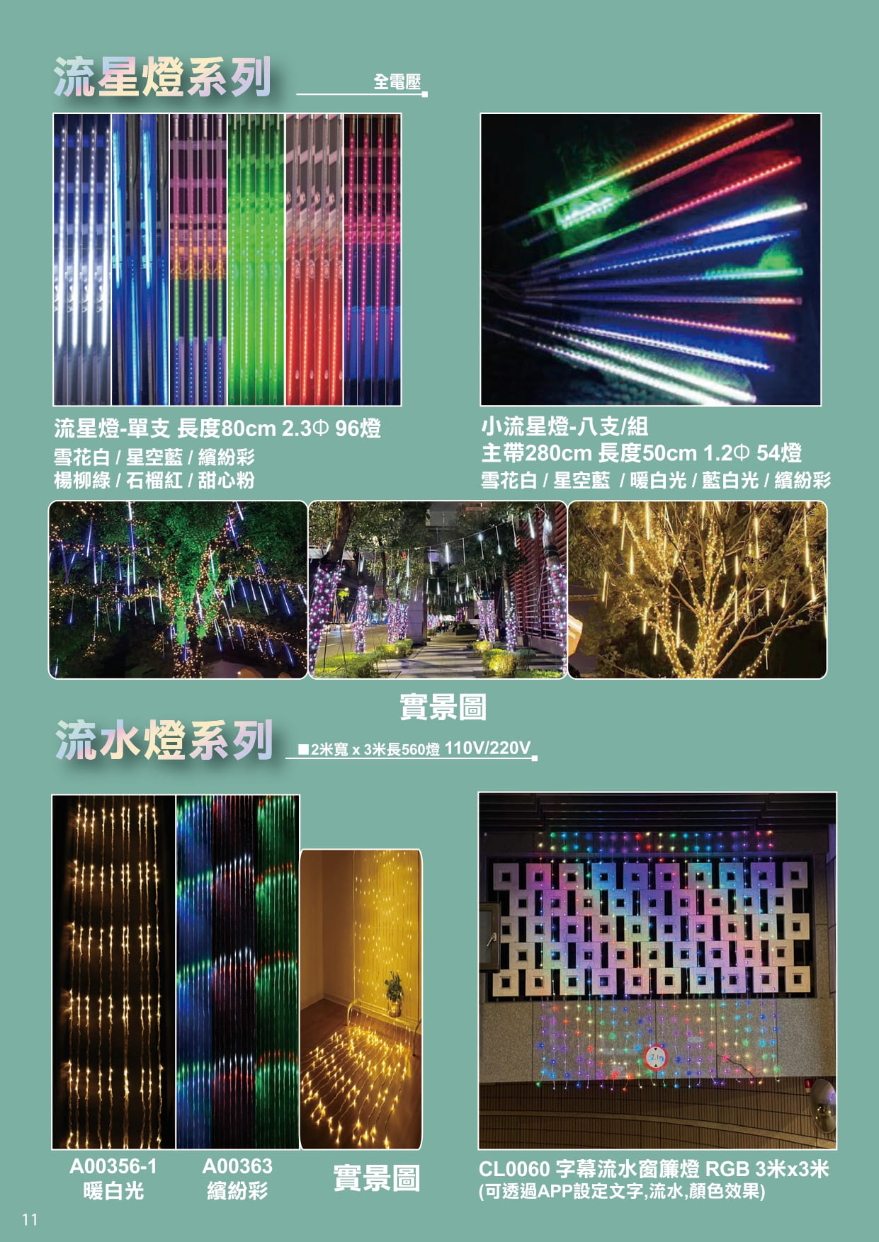 2024昇懋DM_page-0012