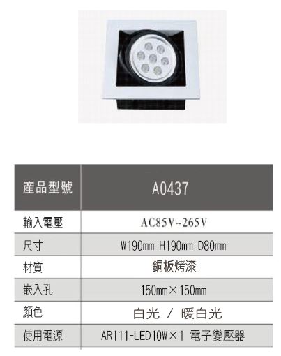 LED AR111 (8)