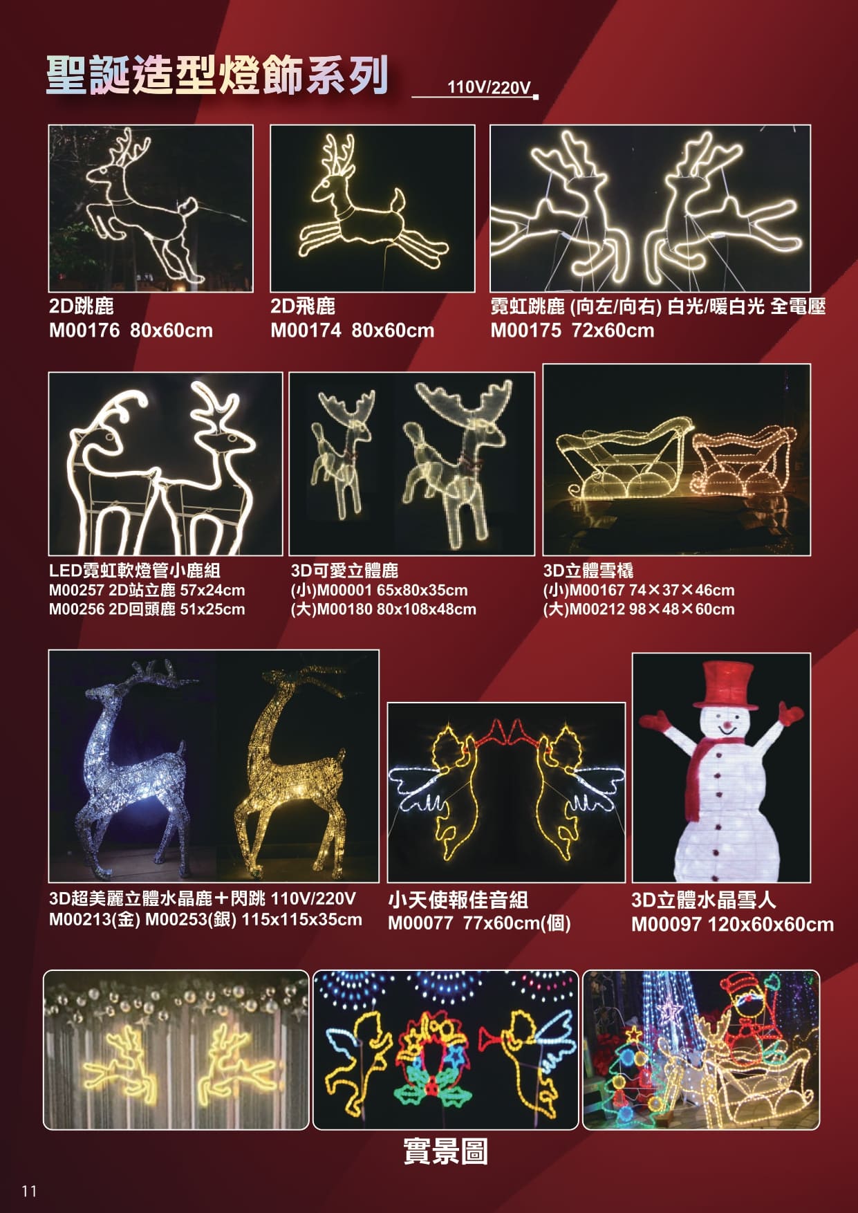 2025昇懋DM_page-0012